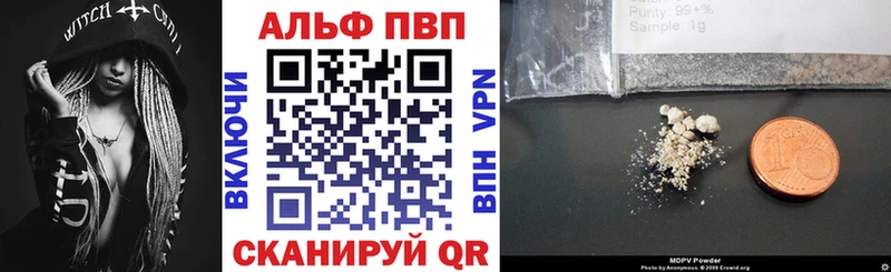 Альфа ПВП мука  Кологрив 