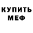 КЕТАМИН VHQ Owen Connor