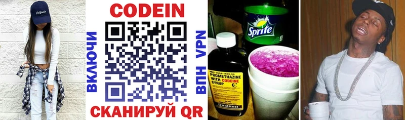 Кодеиновый сироп Lean напиток Lean (лин)  OMG ONION  Кологрив 