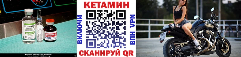 Кетамин VHQ  Кологрив 