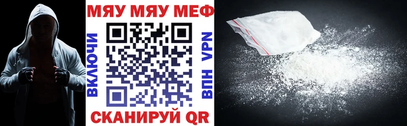 Мефедрон мяу мяу  blacksprut ТОР  нарко площадка какой сайт  Кологрив 